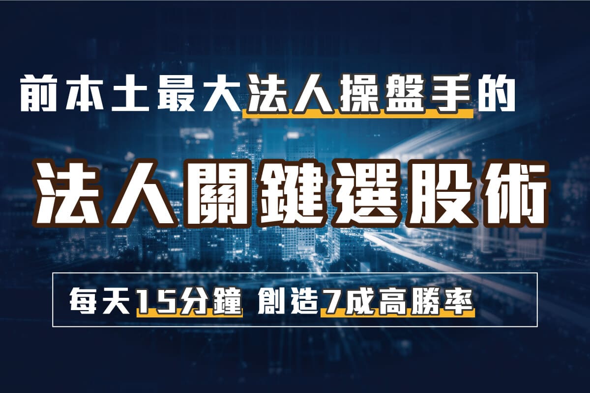 股票教學,股票當沖教學