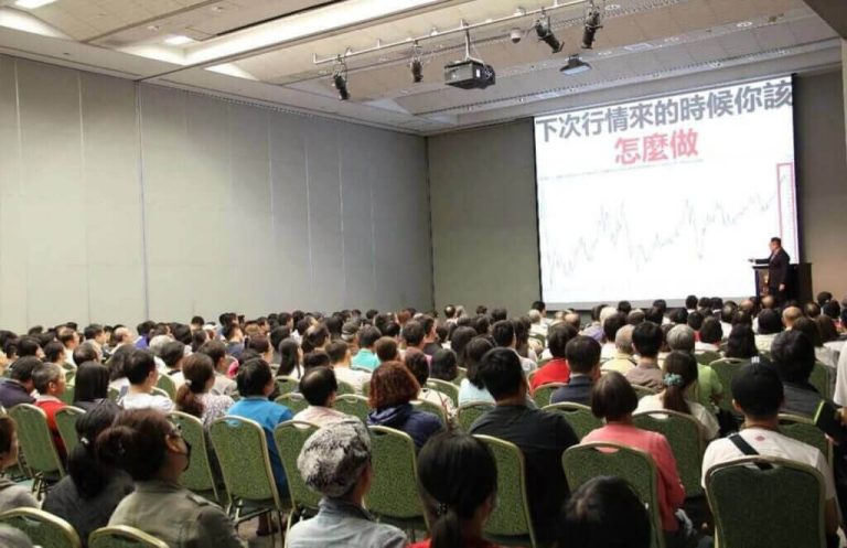 無本當沖